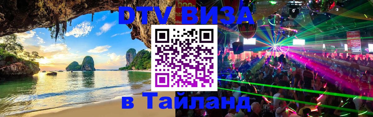 Сколько стоит DTV виза — актуальные цены, оформление даже без документов - 
